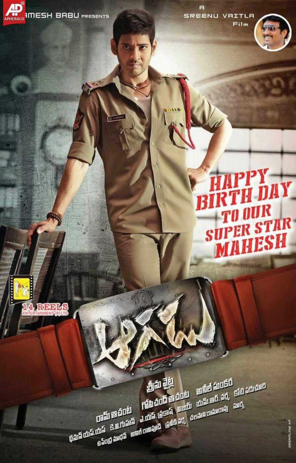 Aagadu Movie Mahesh Birthday Posters