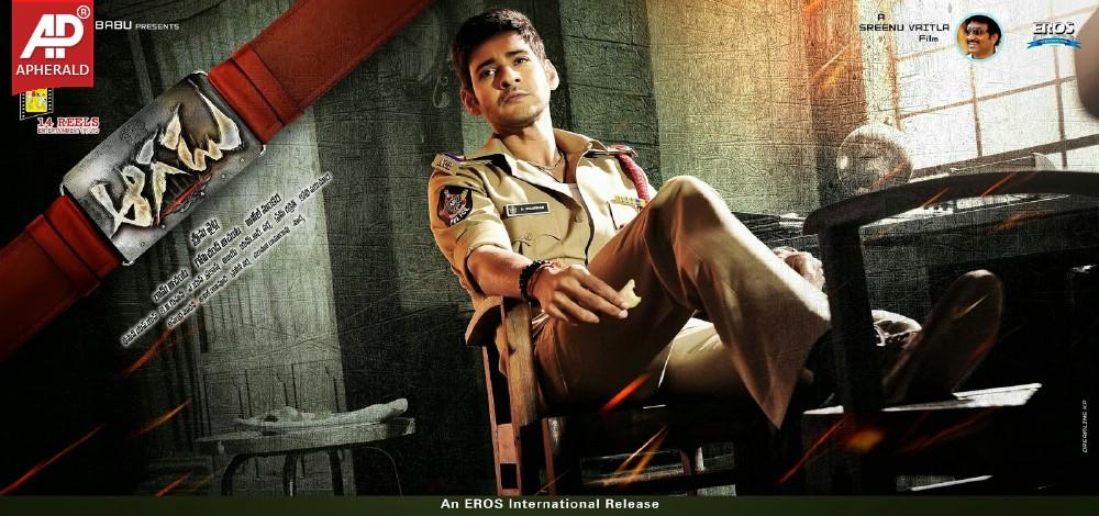 Aagadu Movie New Hd Wallpapers