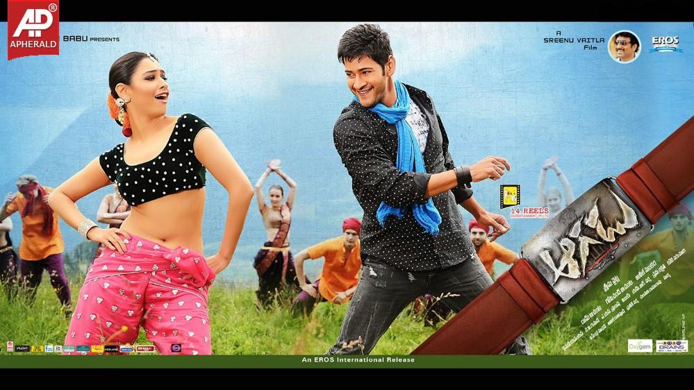 Aagadu Movie New Hd Wallpapers