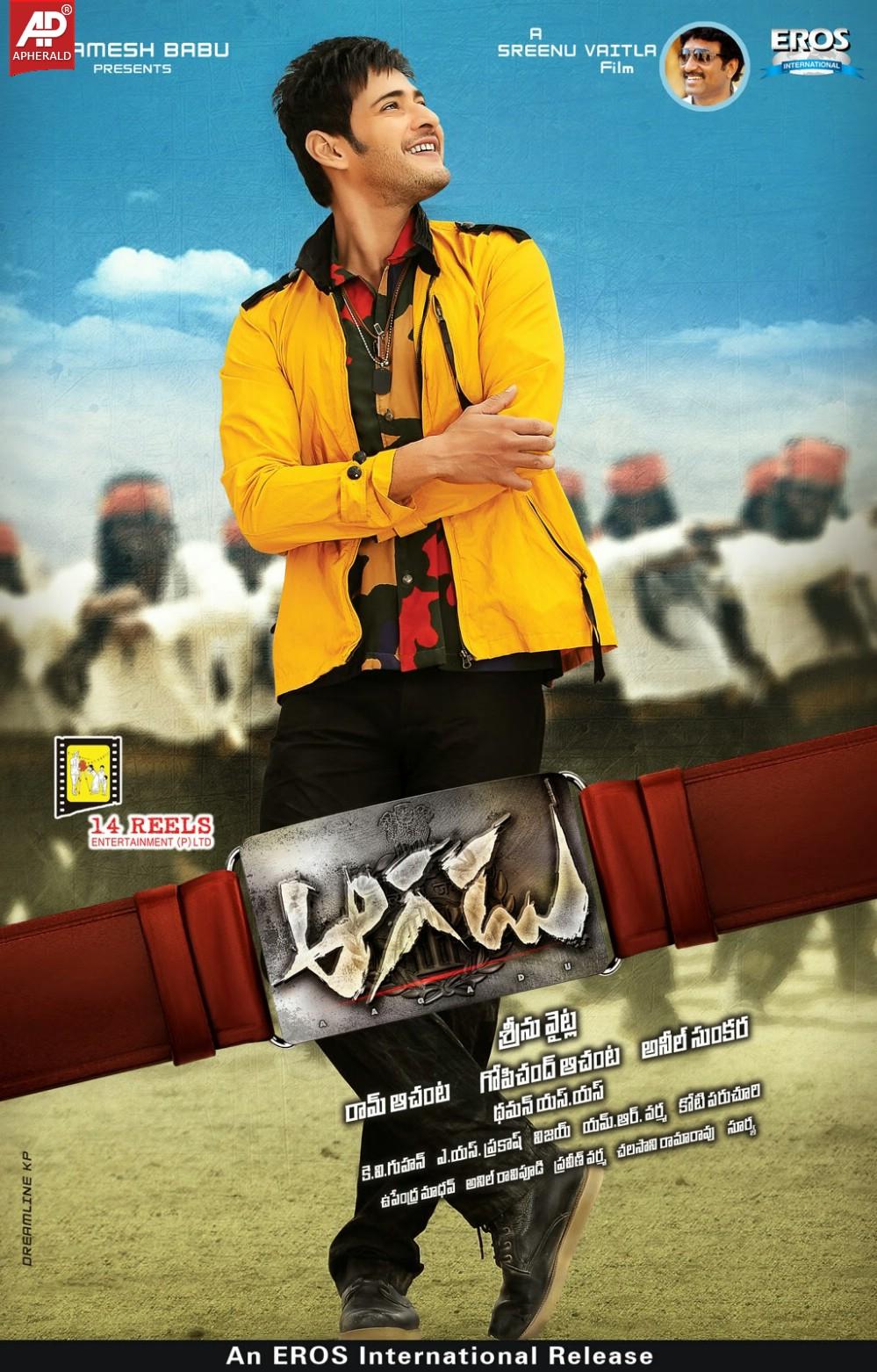 Aagadu Movie New Hd Wallpapers