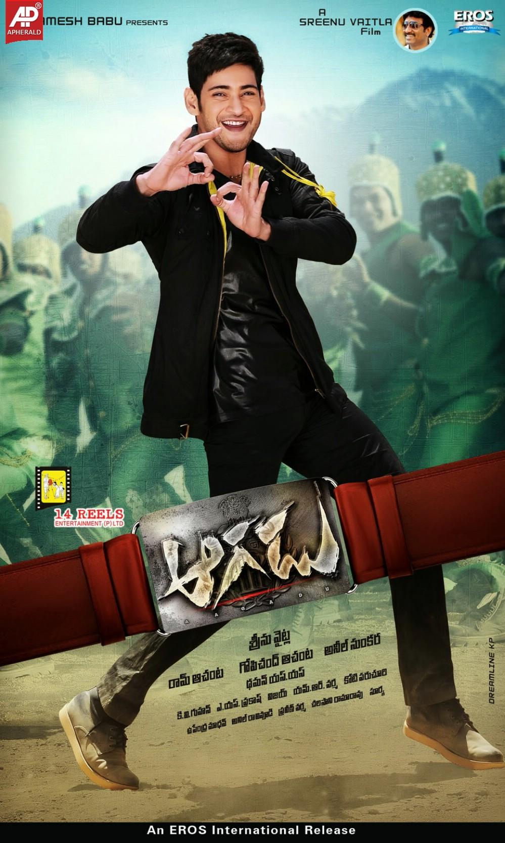 Aagadu Movie New Hd Wallpapers