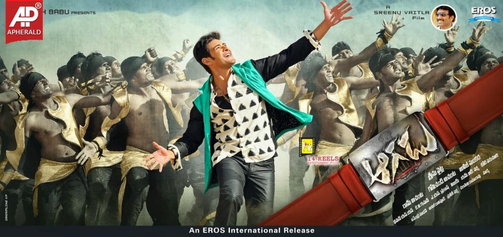 Aagadu Movie New Hd Wallpapers