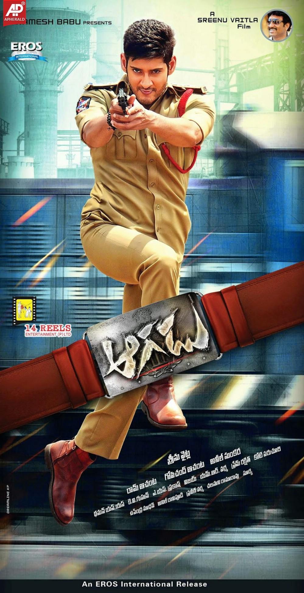 Aagadu Movie New Hd Wallpapers