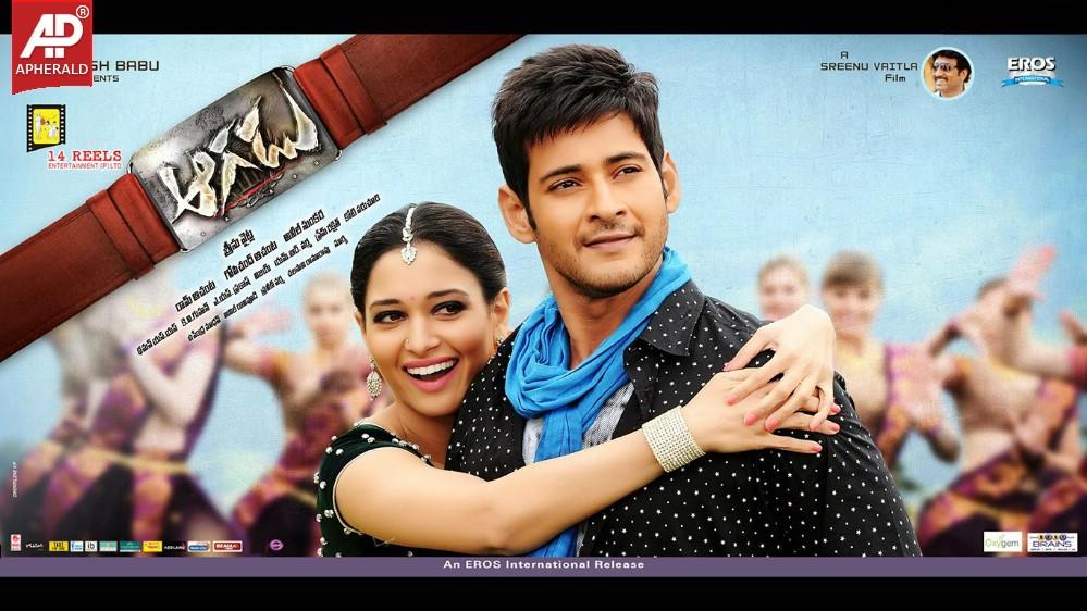 Aagadu Movie New Hd Wallpapers