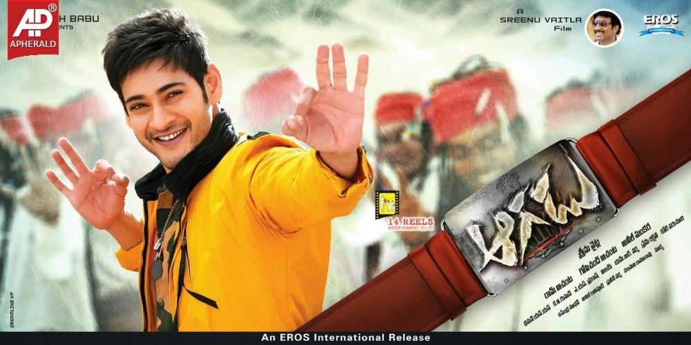 Aagadu Movie New Hd Wallpapers