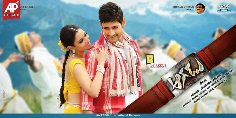 Aagadu Movie New Hd Wallpapers