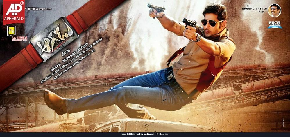 Aagadu Movie New Hd Wallpapers