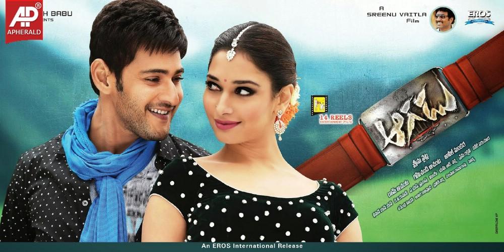 Aagadu Movie New Hd Wallpapers