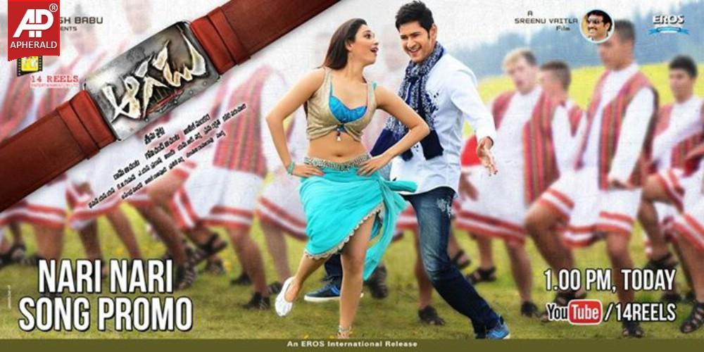 Aagadu Movie New Posters