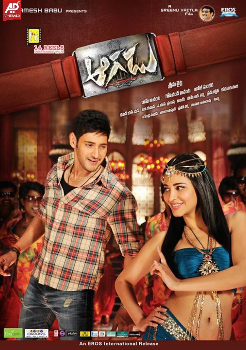 Aagadu Movie New Posters