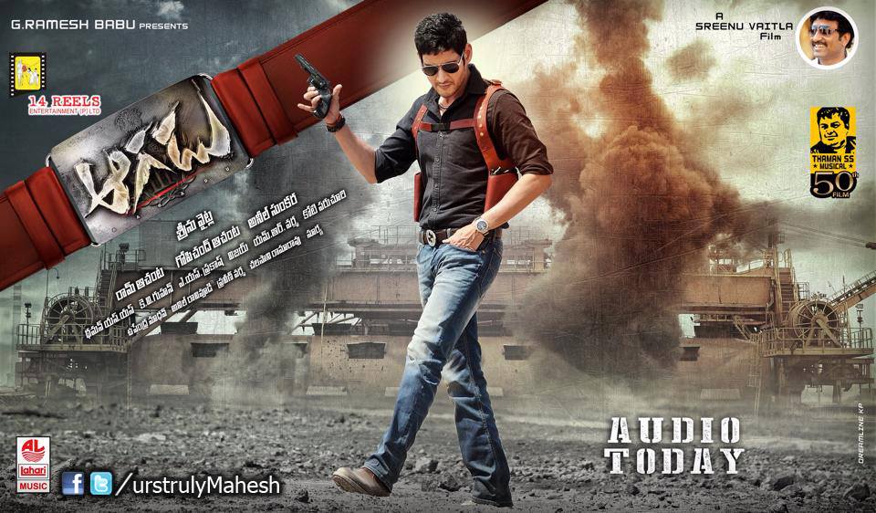 Aagadu Movie New Wallpapers