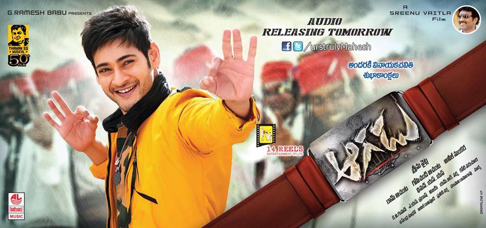 Aagadu Movie New Wallpapers