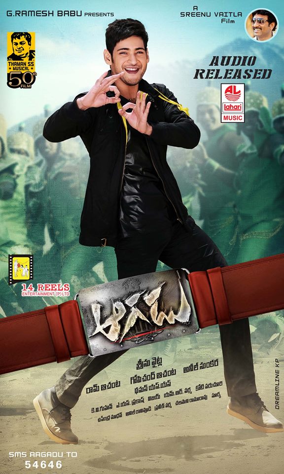 Aagadu Movie New Wallpapers