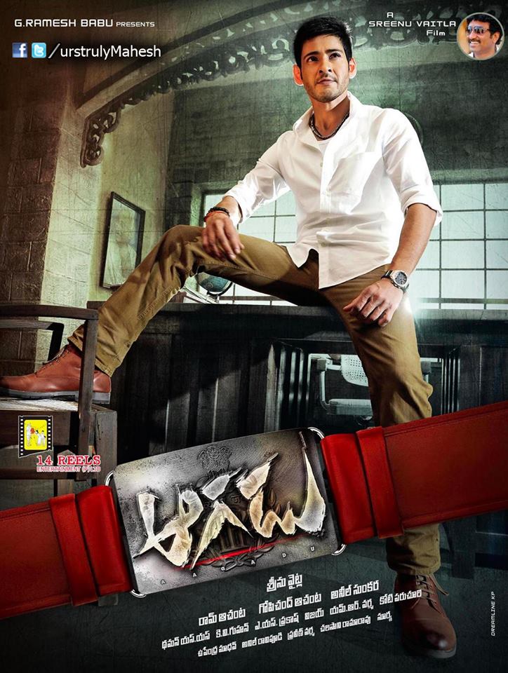 Aagadu Movie New Wallpapers