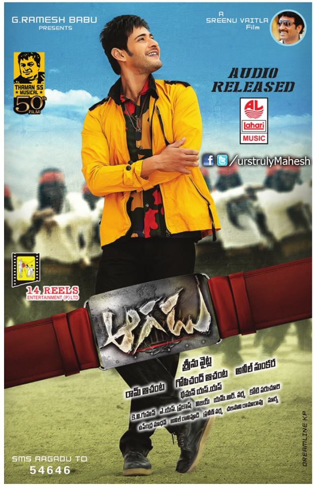 Aagadu Movie New Wallpapers