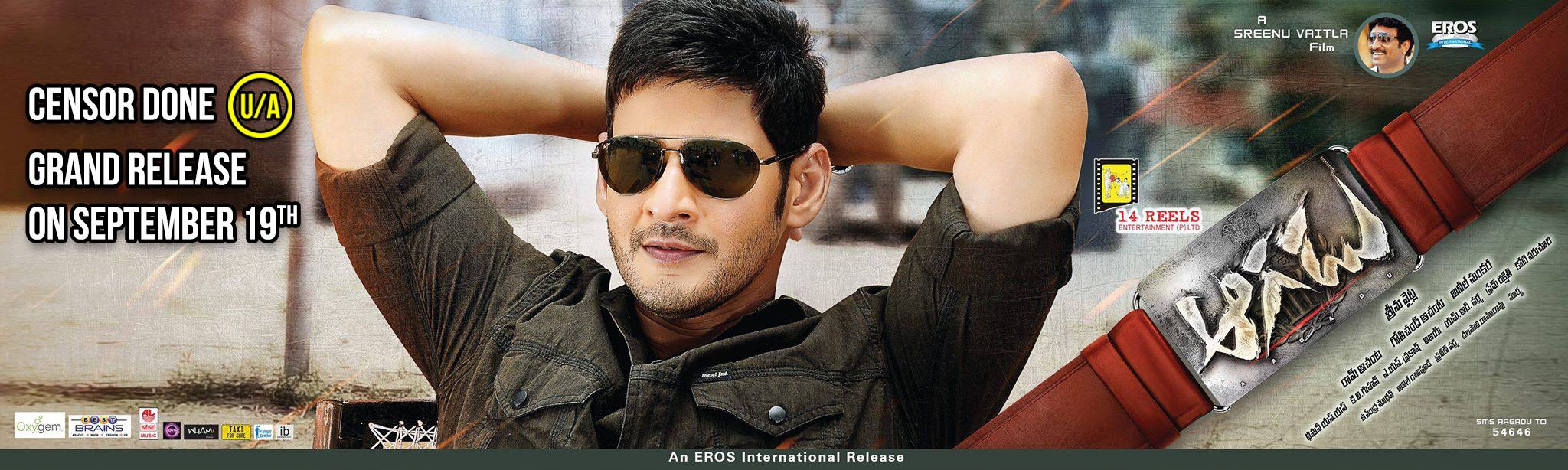 Aagadu Movie Posters