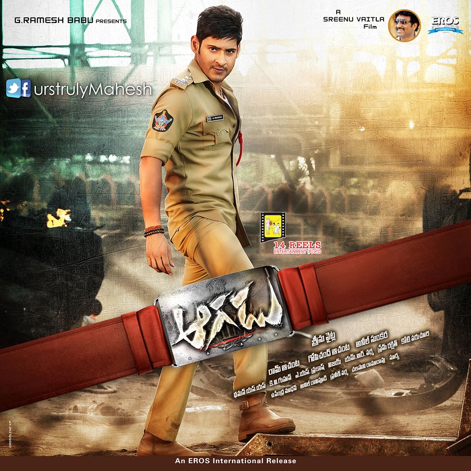 Aagadu Movie Posters