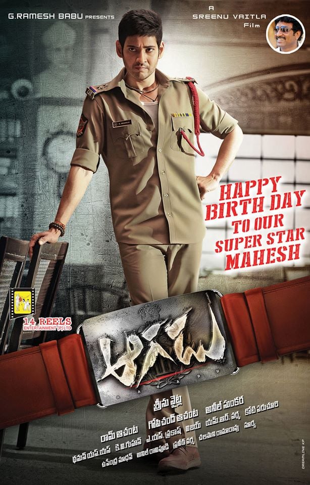 Aagadu Movie Posters