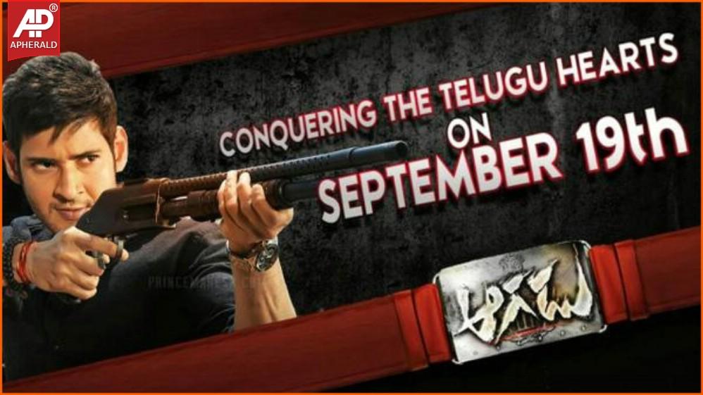 Aagadu Release Hungama
