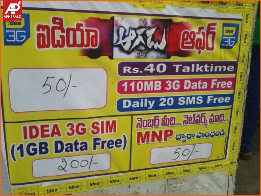 Aagadu Release Hungama