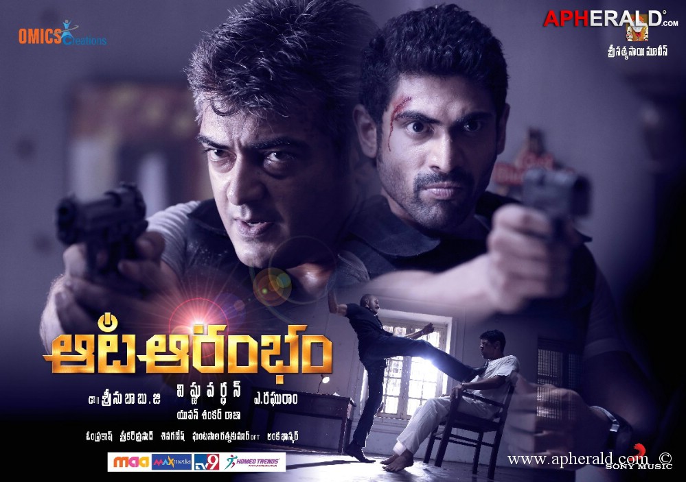 Aata Aarambam Movie Wallpapers