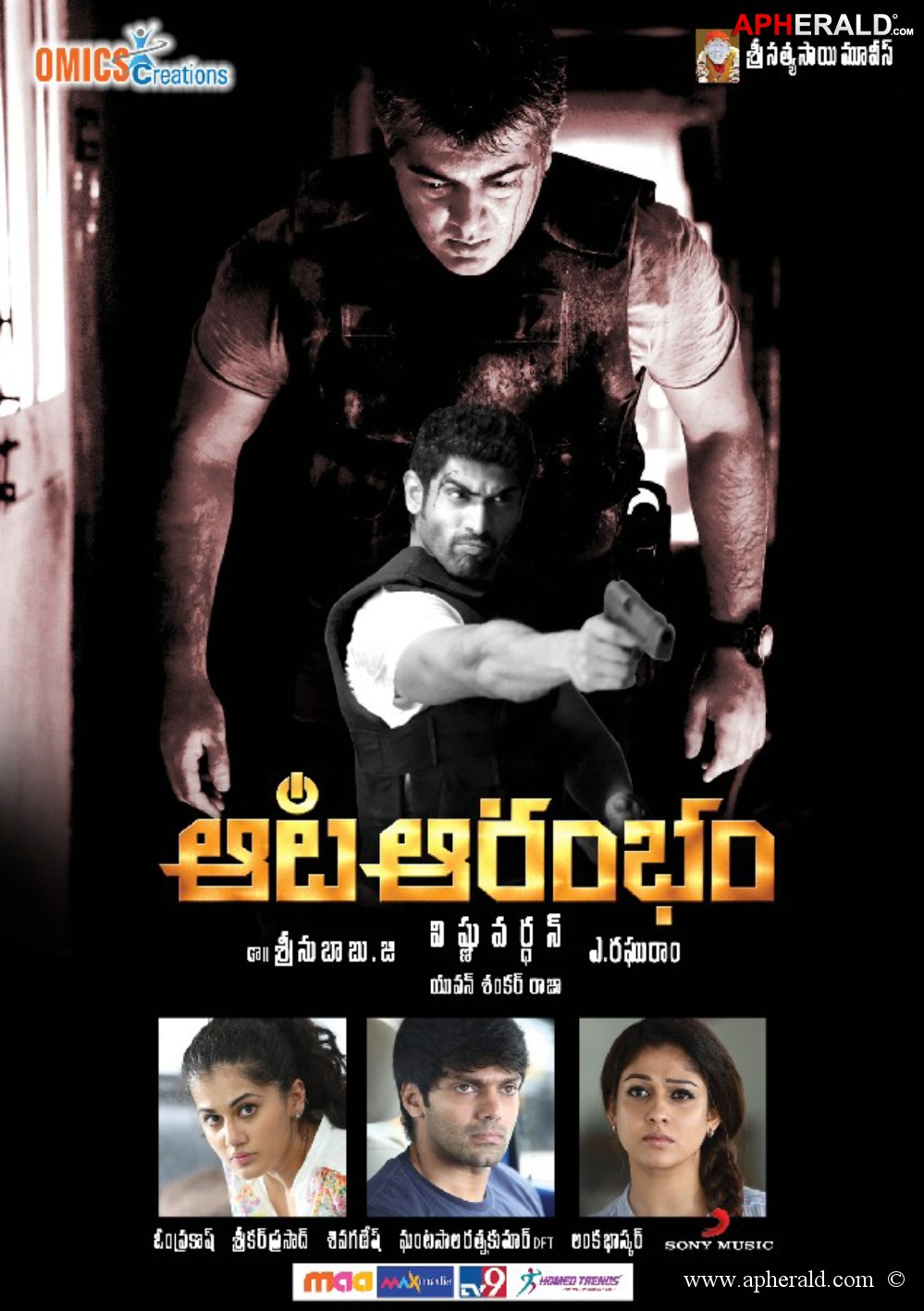 Aata Aarambam Movie Wallpapers
