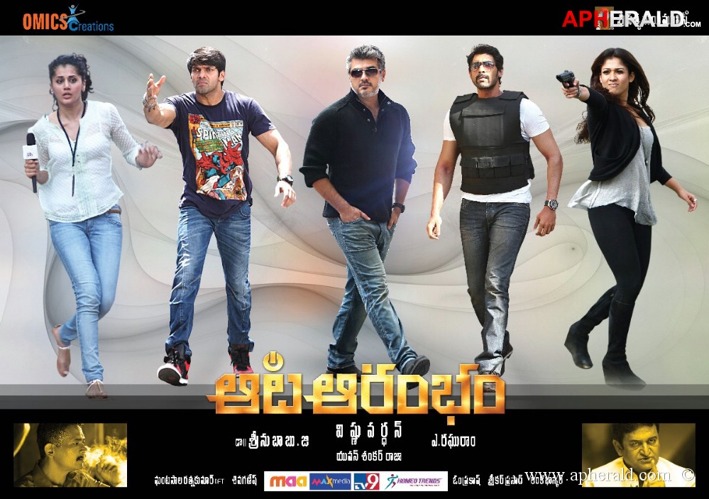 Aata Aarambam Movie Wallpapers