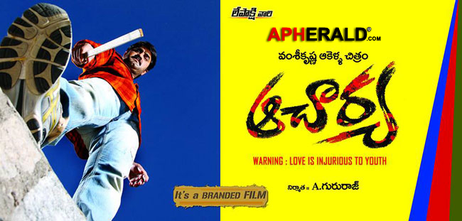 Acharya Movie Posters