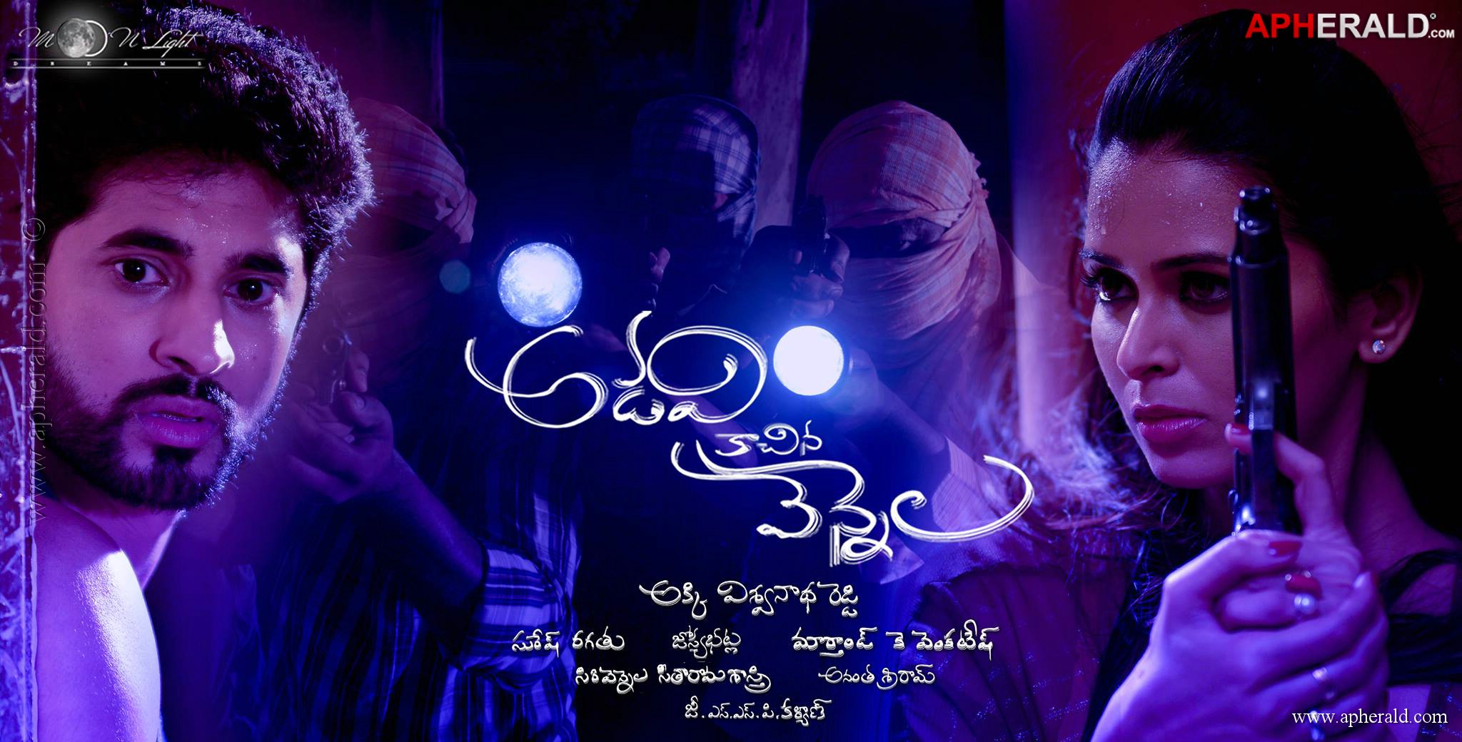 Adavi Kachina Vennela Movie Posters