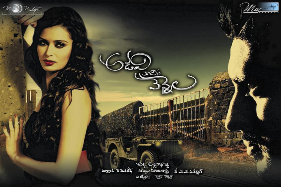 Adavi Kachina Vennela Movie Posters