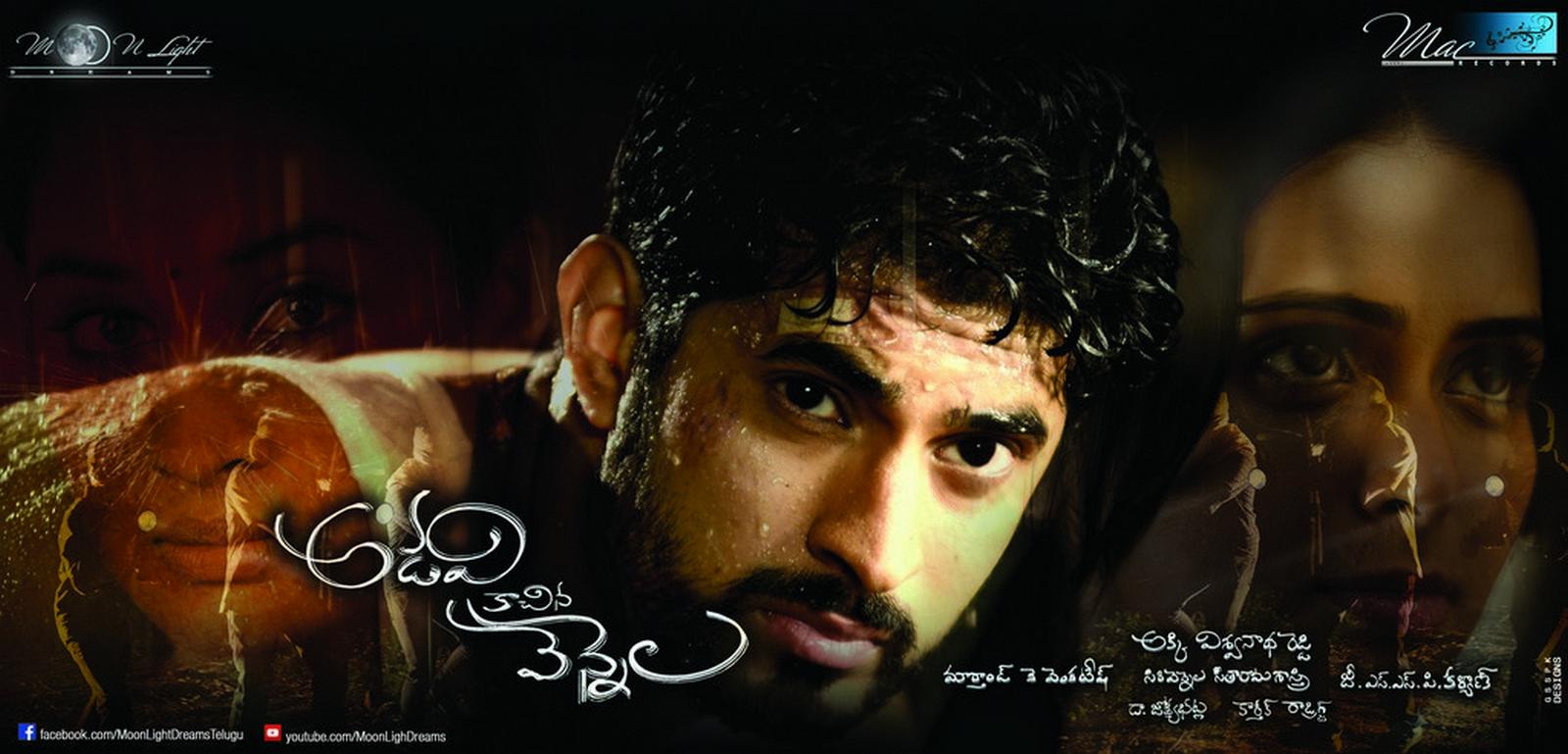 Adavi Kachina Vennela Movie Posters