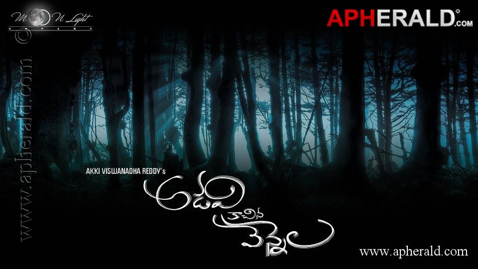 Adavi Kachina Vennela Movie Posters