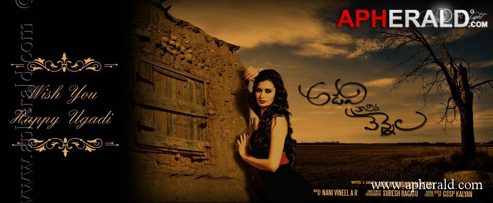 Adavi Kachina Vennela Movie Posters