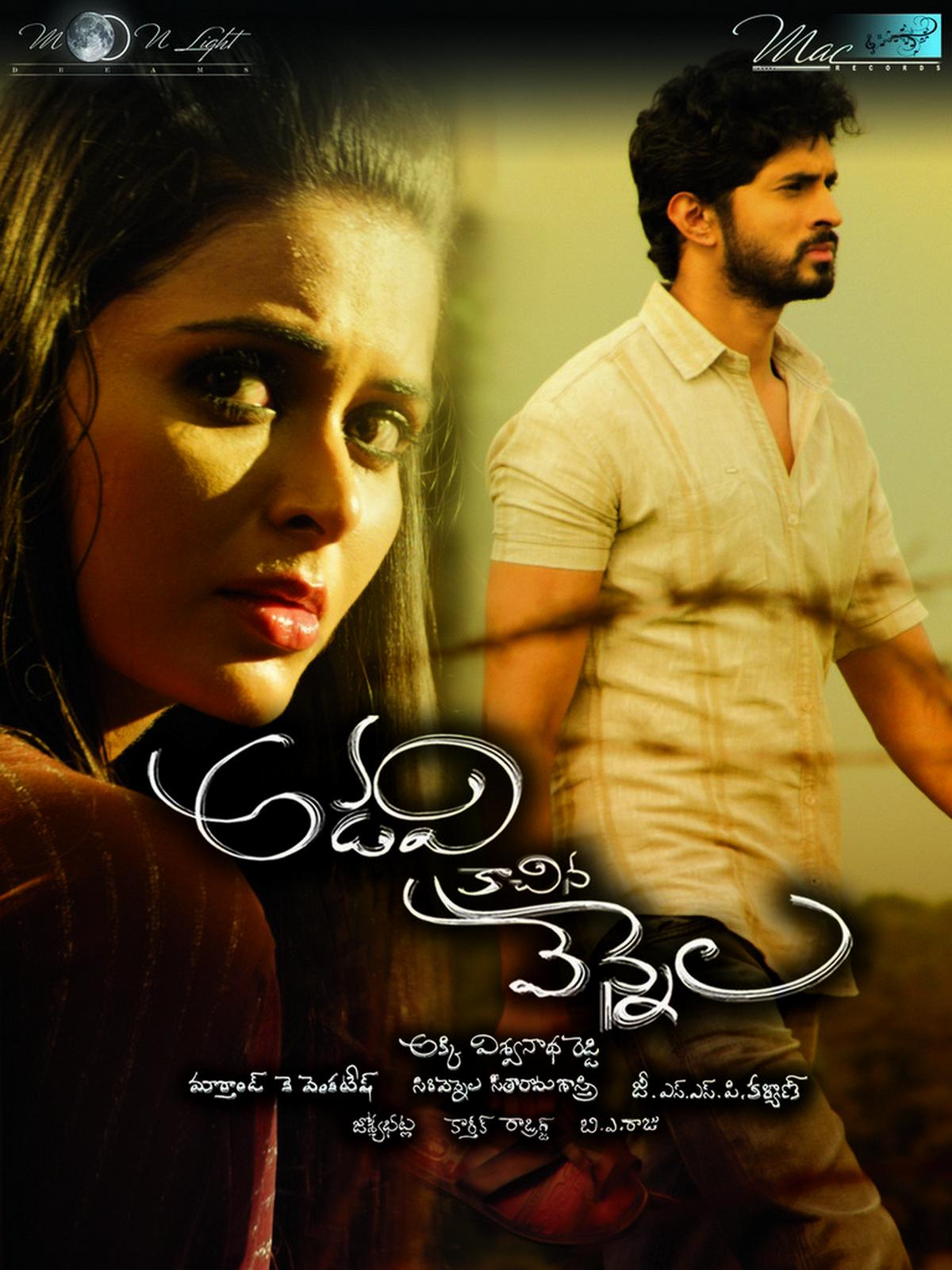 Adavi Kachina Vennela Movie Posters