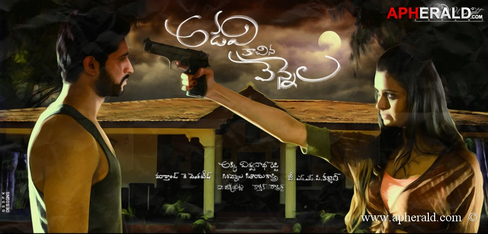 Adavi Kachina Vennela Movie Posters