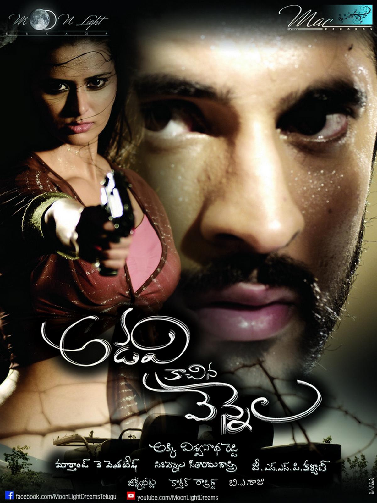 Adavi Kachina Vennela Movie Posters