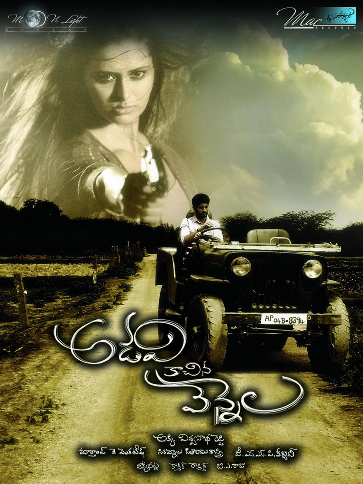 Adavi Kachina Vennela Movie Posters