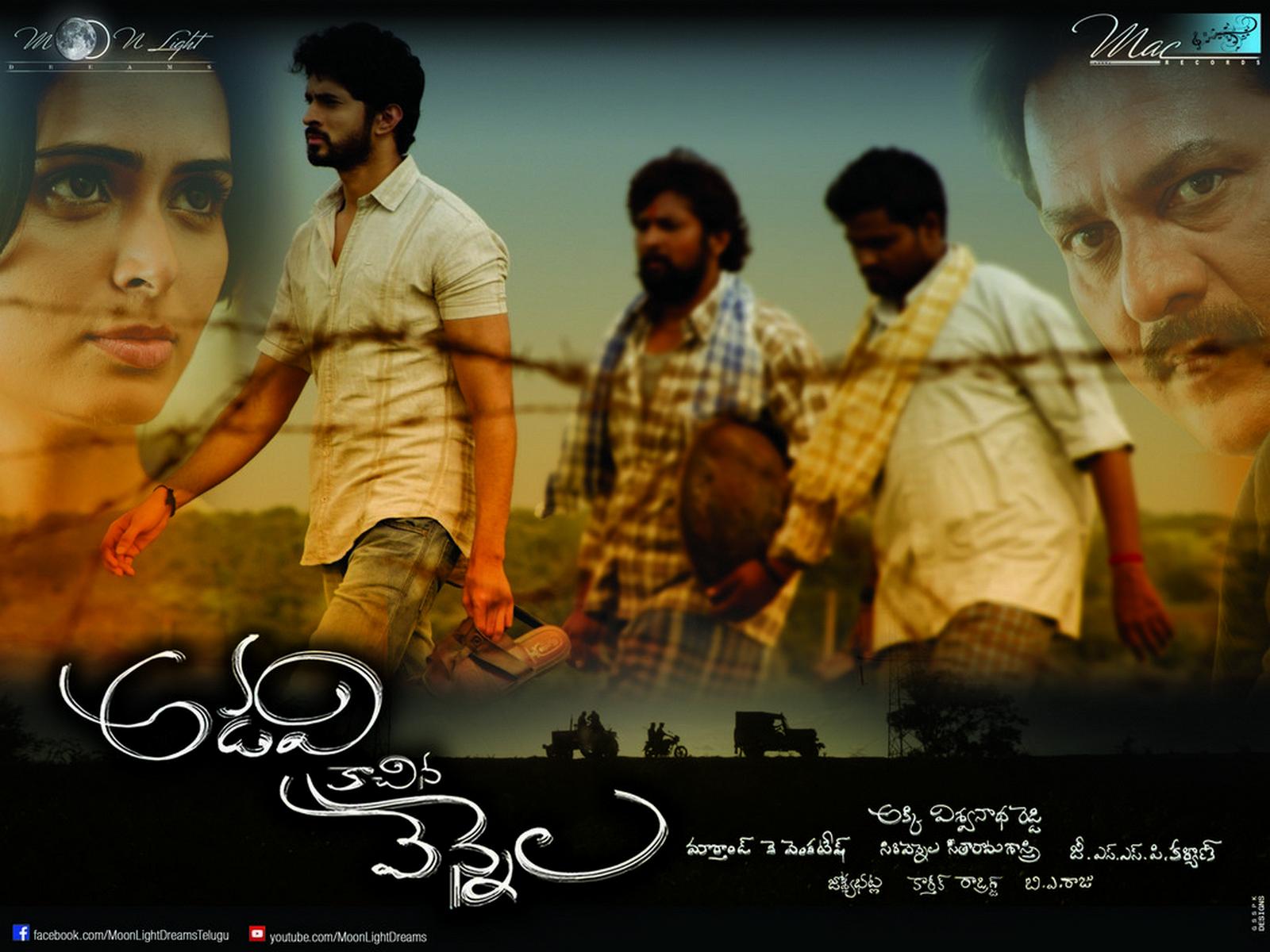 Adavi Kachina Vennela Movie Posters