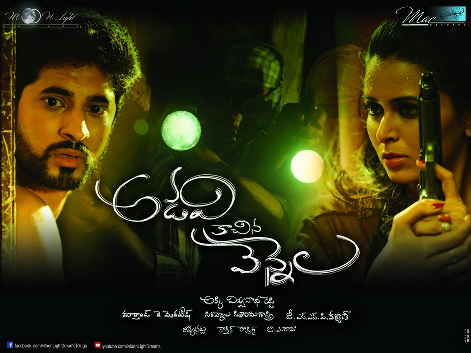 Adavi Kachina Vennela Movie Posters