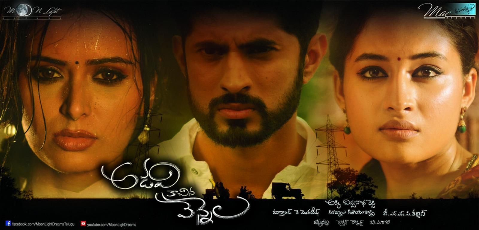 Adavi Kachina Vennela Movie Posters