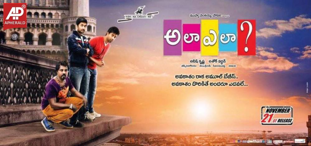 Ala Ela Movie Latest Posters
