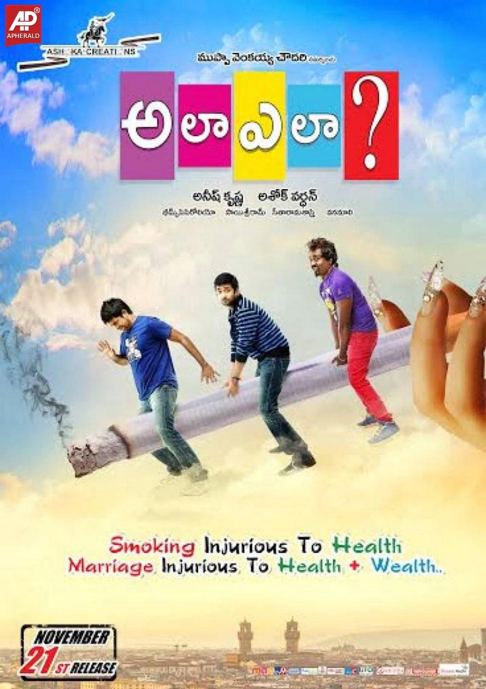 Ala Ela Movie Latest Posters