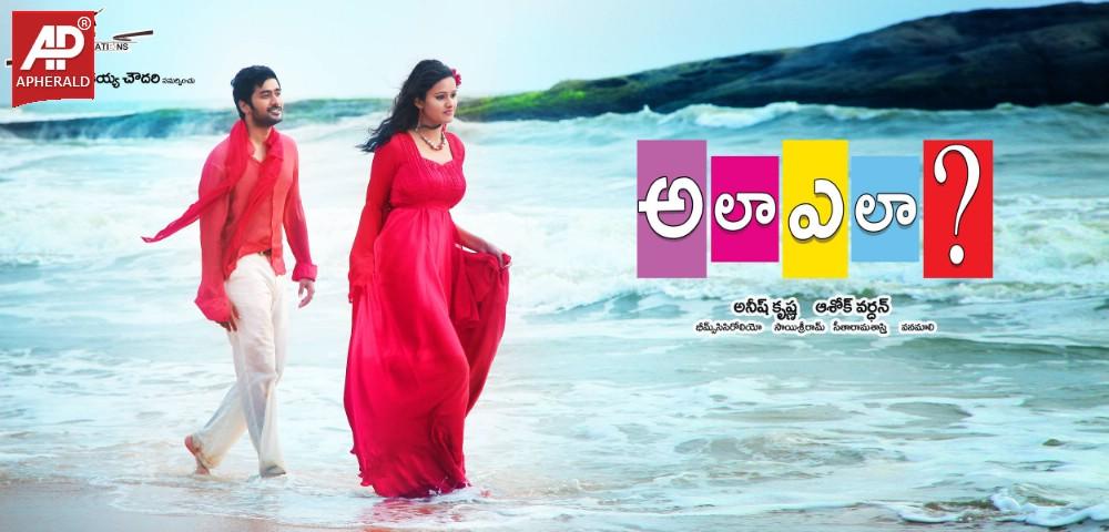 Ala Ela Movie Latest Posters