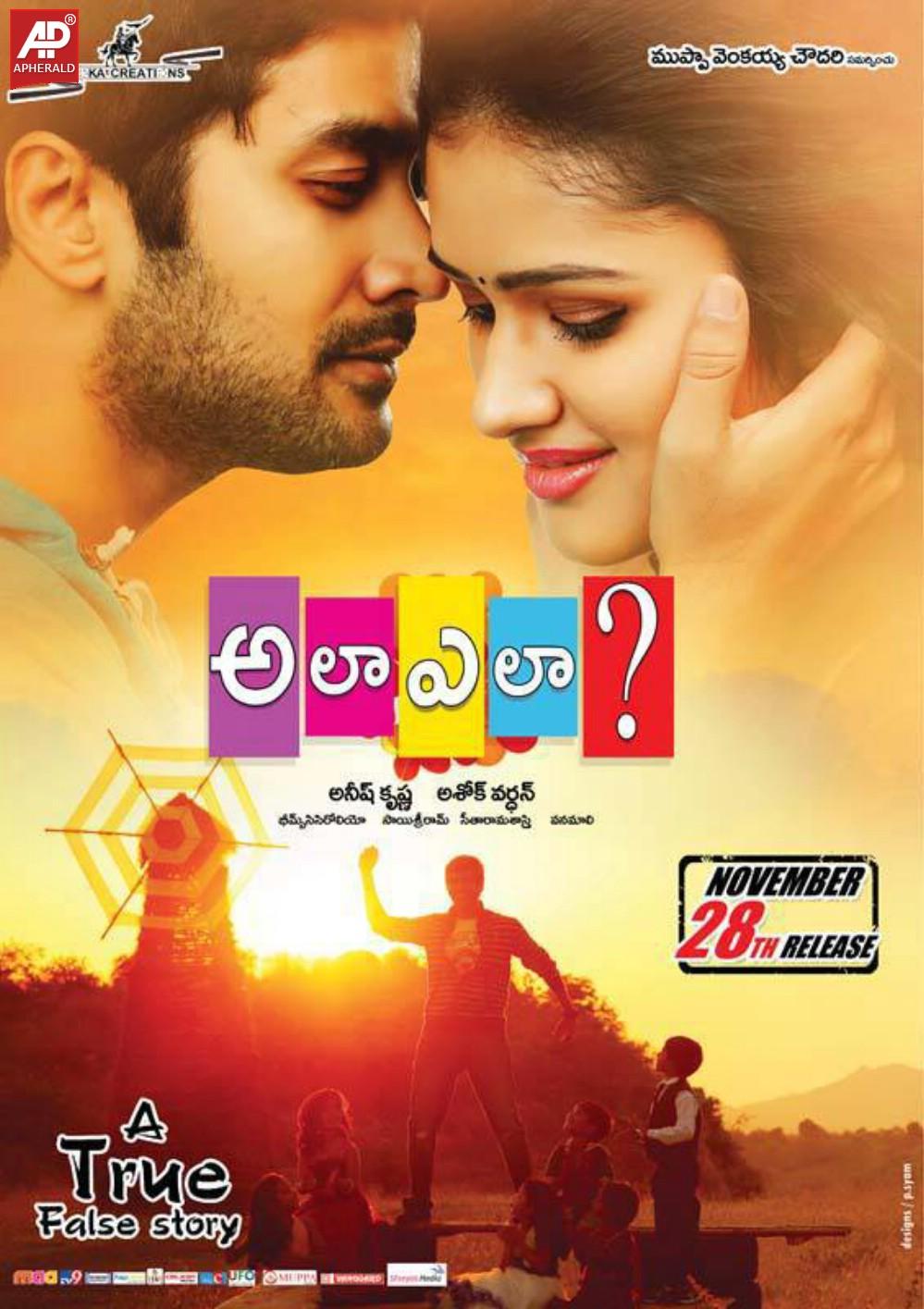 Ala Ela Movie Latest Posters