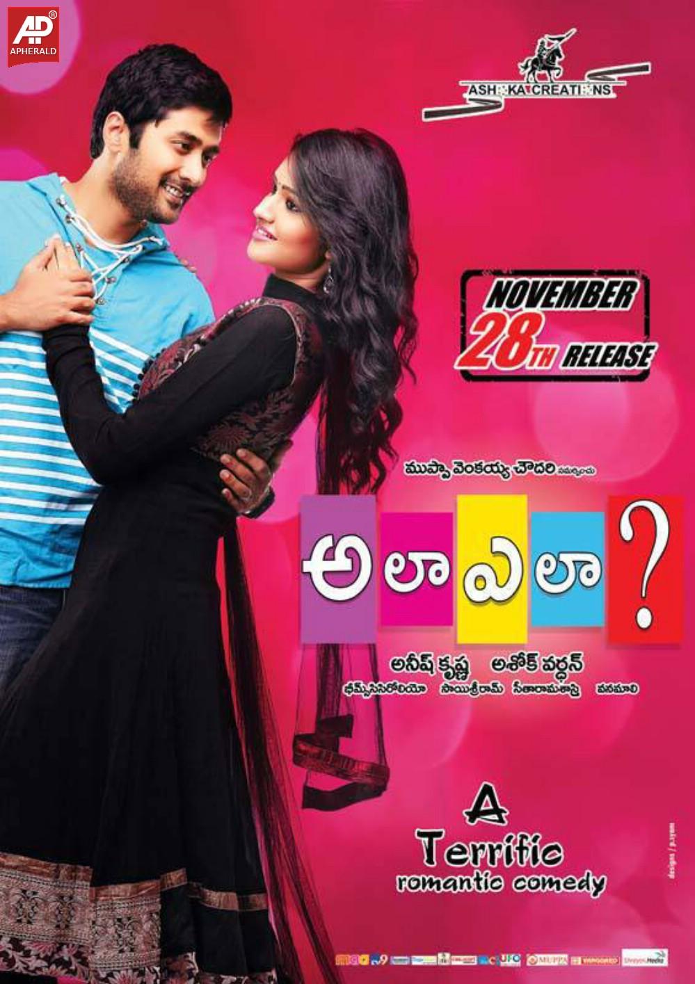 Ala Ela Movie Latest Posters