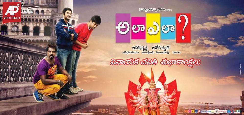 Ala Ela Movie Latest Posters