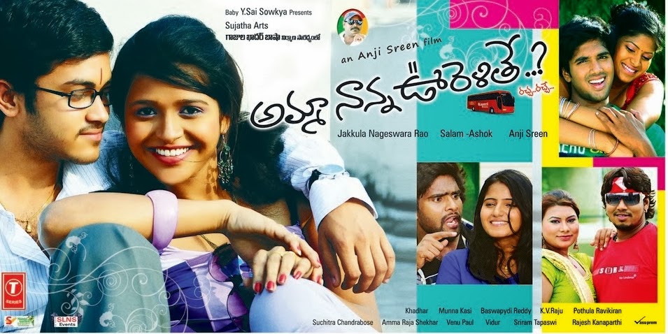 Amma Nanna Oorelithe Movie Posters