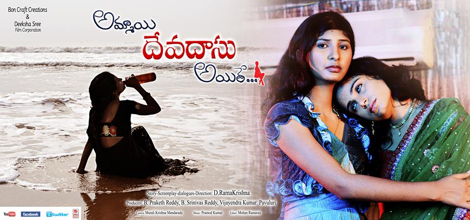 Ammayi Devadas Ayete Movie Wallpapers