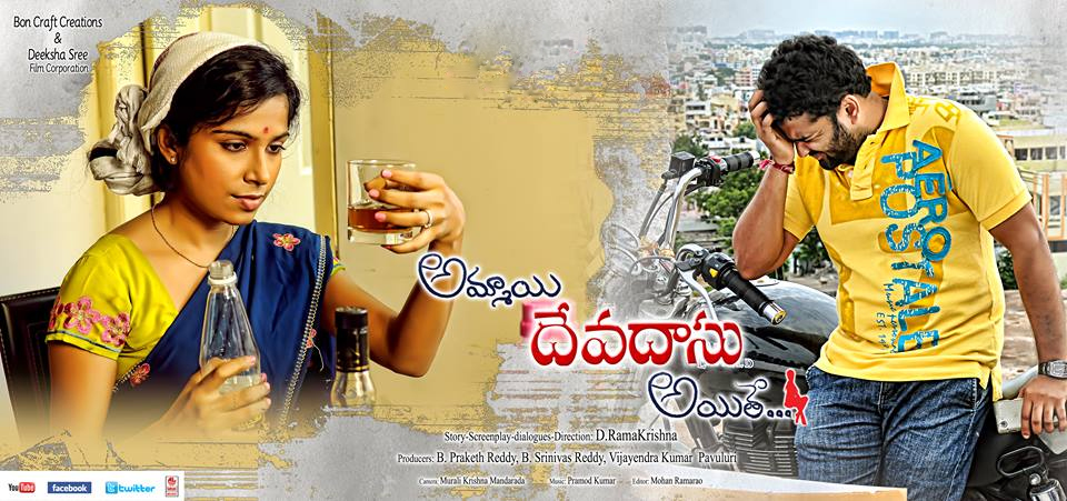 Ammayi Devadas Ayete Movie Wallpapers