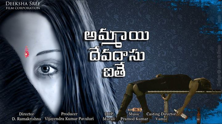 Ammayi Devadas Ayete Movie Wallpapers